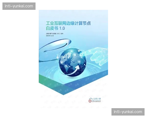 边缘计算节点动态布局 显著降低了跨境制播画面抖动